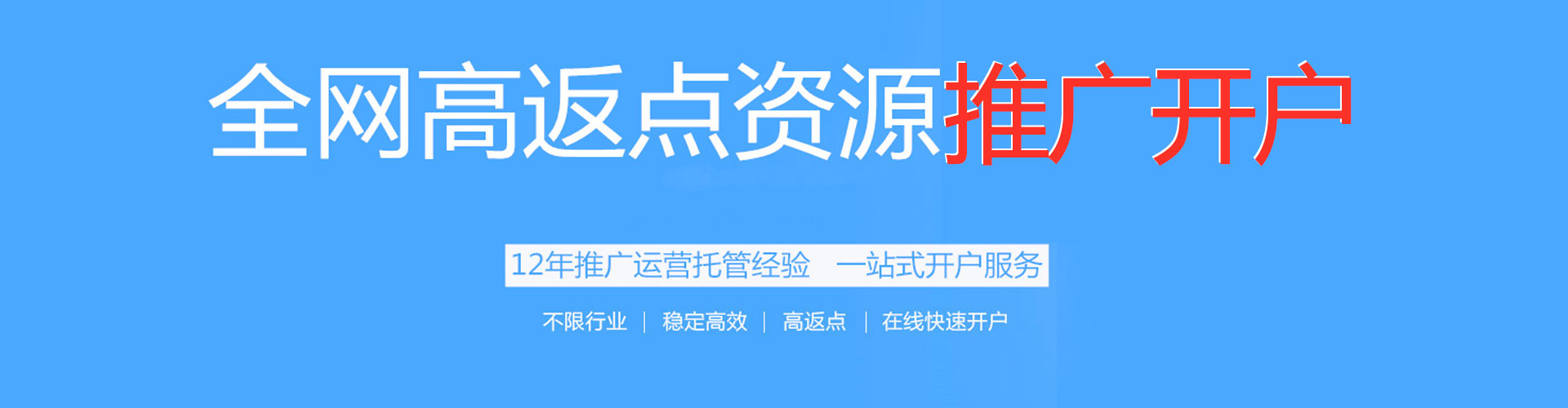 于田百度平台推广