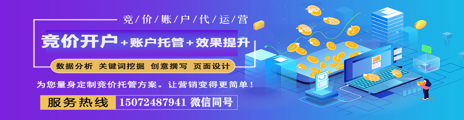 于田百度运营推广